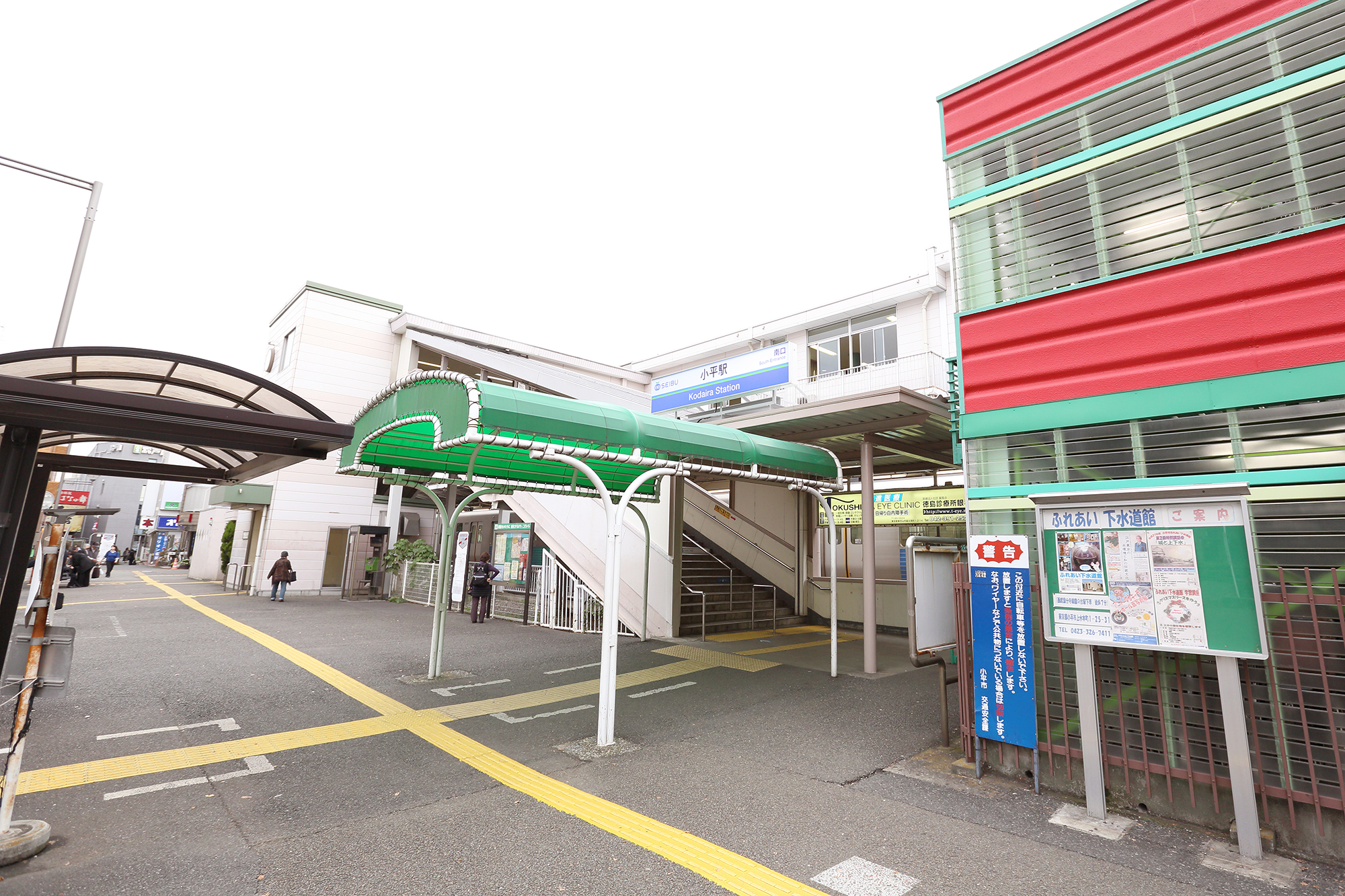 小平駅の南口出口へ出てください。